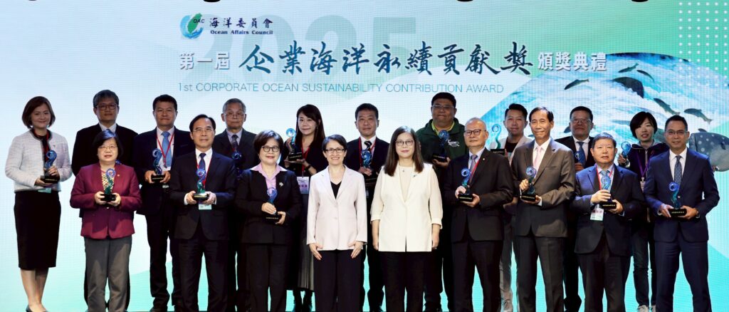 企業挺海洋!首屆「企業海洋永續貢獻獎」　表揚海洋守護者