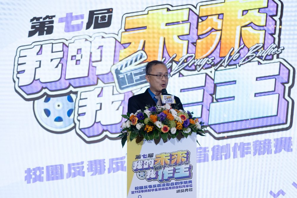 教育部第七屆 「我的未來我作主」 影音創作競賽113年「防制學生藥物濫用」績優教育單位頒獎