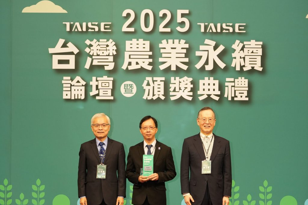 推動農業永續發展  國立宜蘭大學榮獲2025台灣農業永續獎