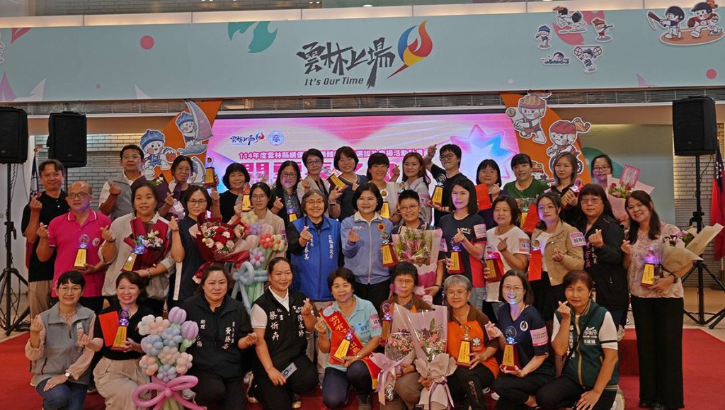 雲林縣表揚114年度績優長照團體及人員　感謝每一份溫暖的力量