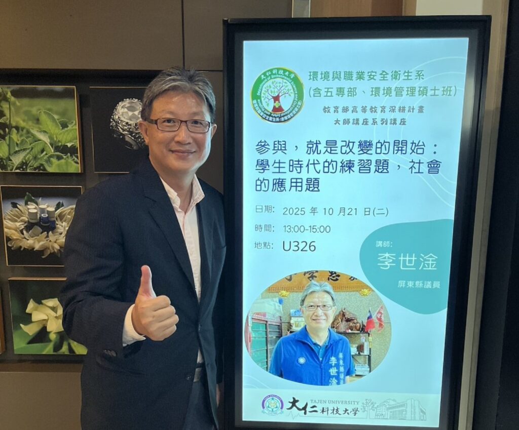 「參與，就是改變的開始」　李世淦議員回大仁母校鼓勵學弟妹