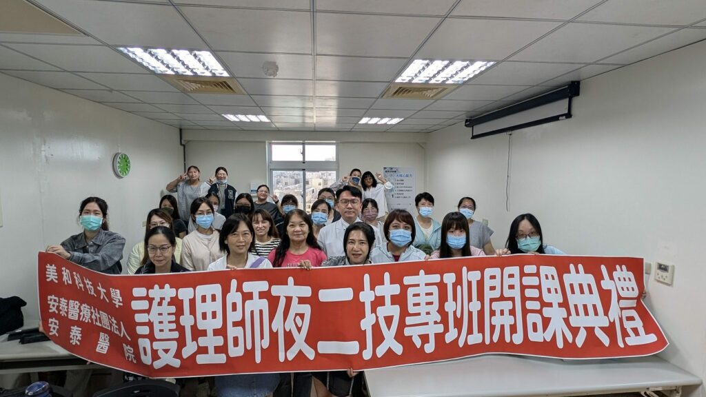 醫院就是教室！ 安泰攜手美和科大開創護理師進修新模式