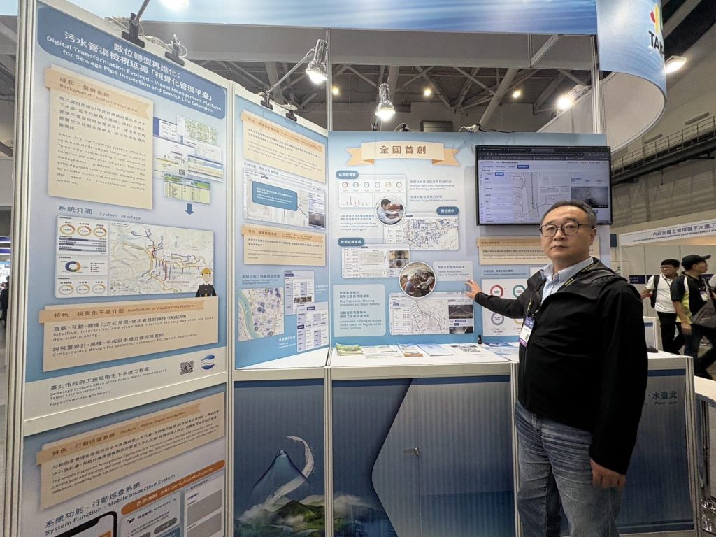 台灣國際水週　北市衛工處展現污水管渠智慧治理成果