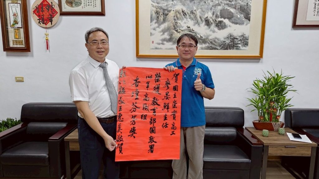 技職育人不遺餘力崇   崇實高工廖晏鮮主任杏壇芬芳再添榮光