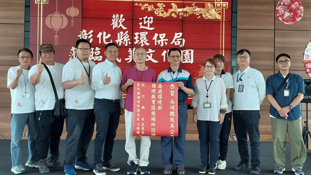 影音/百年古厝新價值  魏成美公堂獲環境部與文化部雙重肯定 成為環境教育新典範