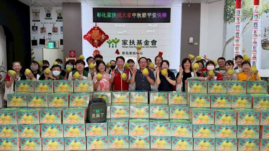 中秋簟直播主連續8年送暖彰化家扶  募集8000斤愛心柚贈家扶順利達標