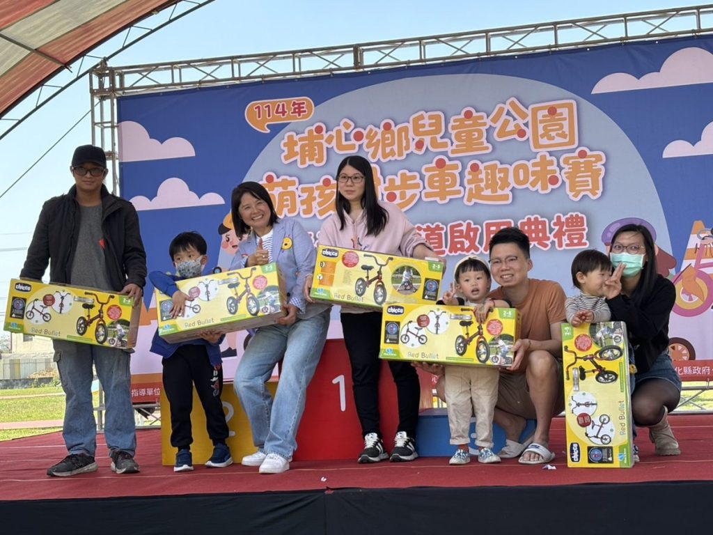 影音/埔心鄉兒童公園萌孩滑步車趣味賽　小朋友認真比賽的模樣十分可愛