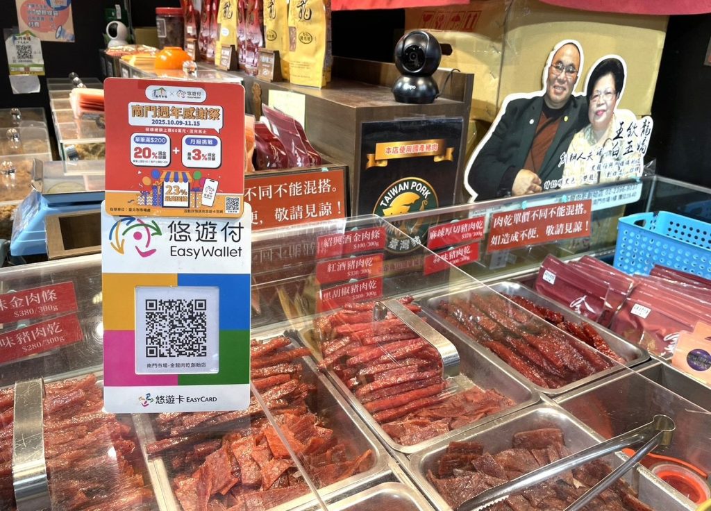 菜籃族福音！ 南門市場週年感謝祭開跑　悠遊付滿200現享20%回饋