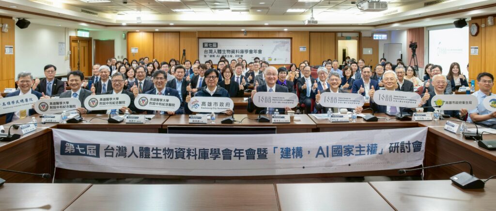 台灣人體生物資料庫學會年會重磅登場　TSBB攜手高市府與高醫從建構AI國家主權到打造健康台灣