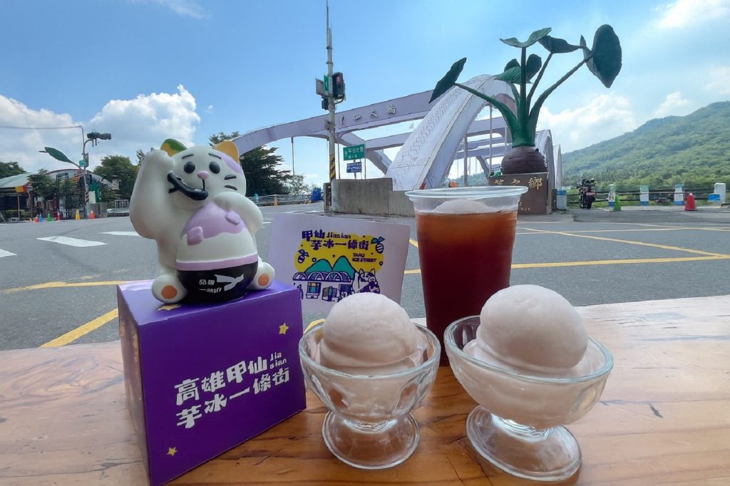 甲仙打造最萌觀光亮點   芋冰文化串聯30家店家