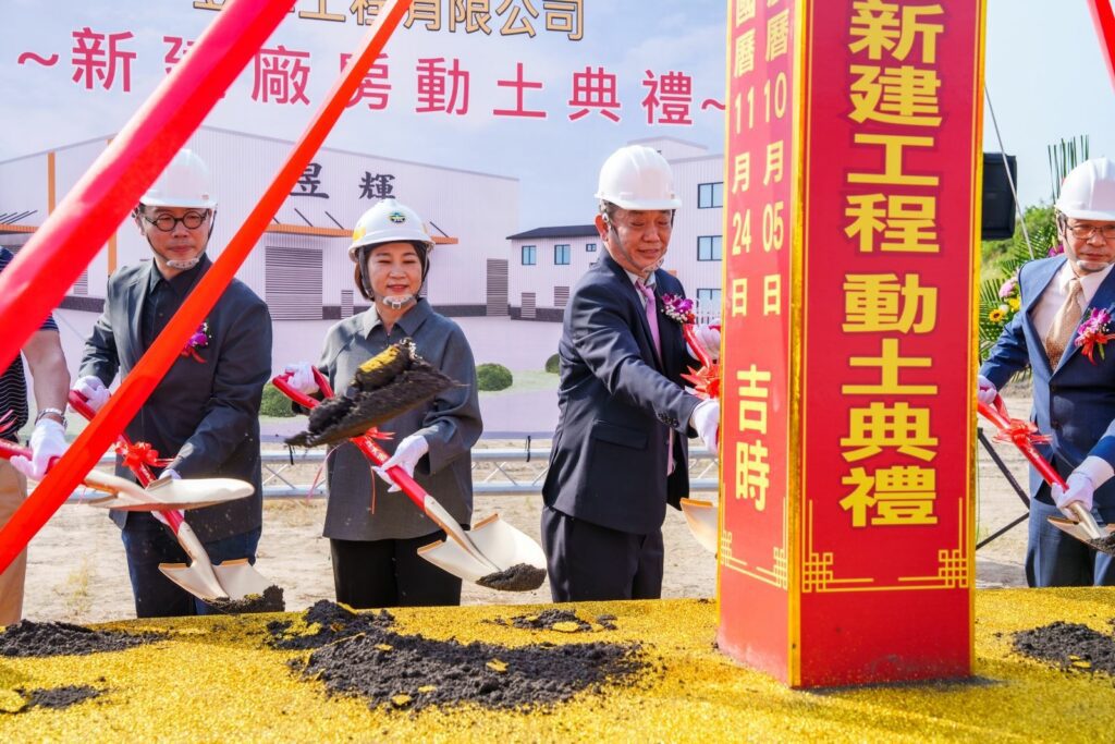 屏縣六塊厝園區再添生力軍　昱輝工程公司動土建廠