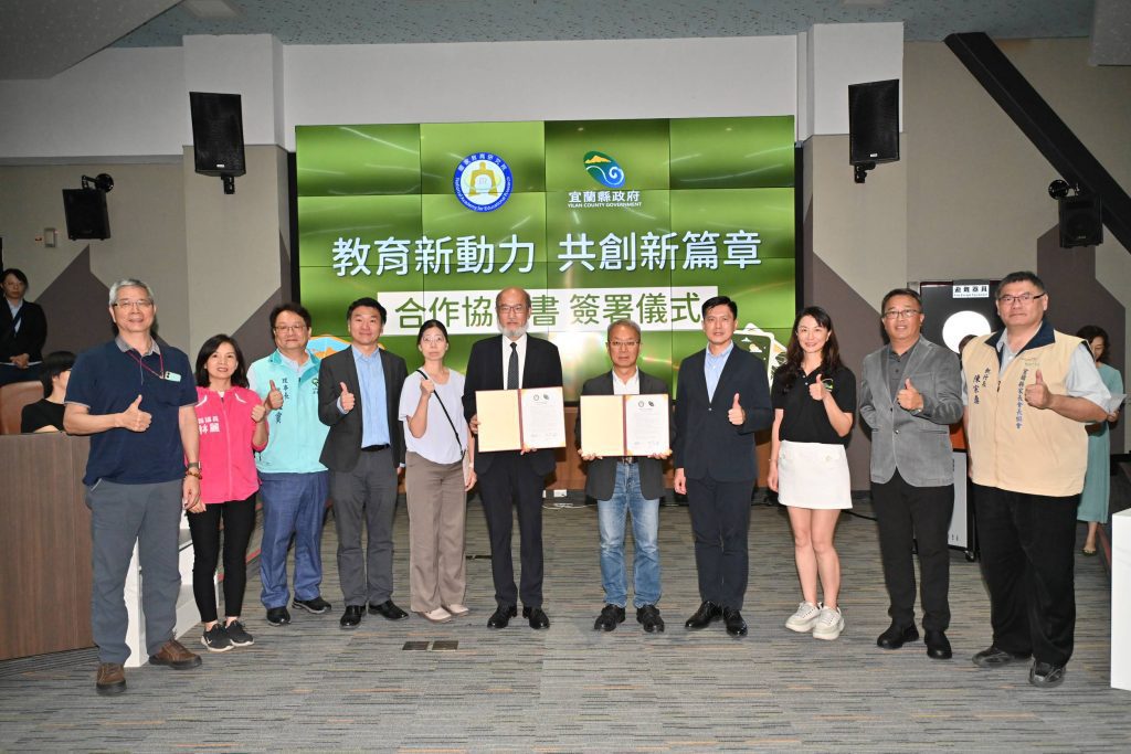 注入教育新動力  宜蘭縣與國家教育研究院簽署教師專業成長MOU