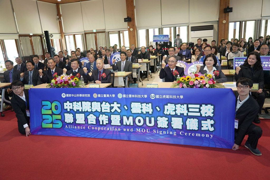中科院與3大學簽署聯盟合作暨備忘錄　雲林展望農工商科技城