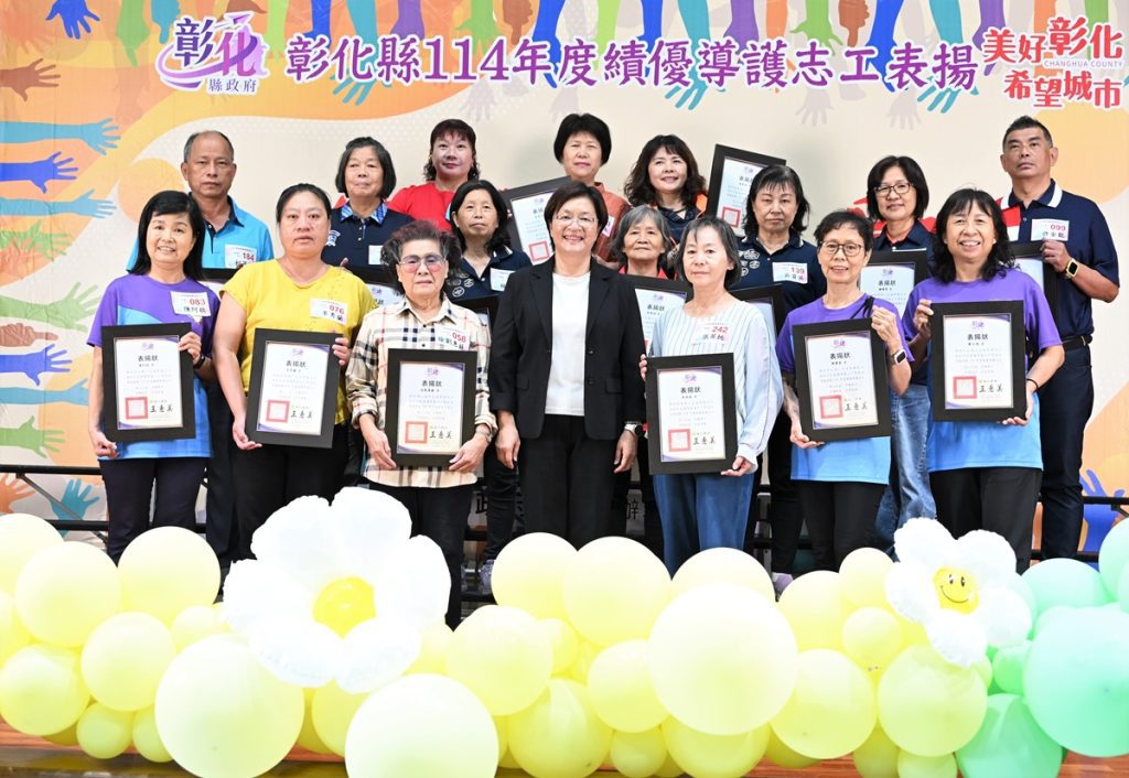 彰縣府表揚288位績優導護志工   感謝全縣所有導護志工的無私奉獻