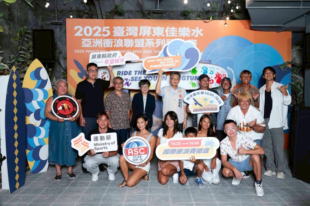 2025亞洲衝浪聯盟系列積分賽首度來台舉辦　屏縣府邀全民共襄盛舉