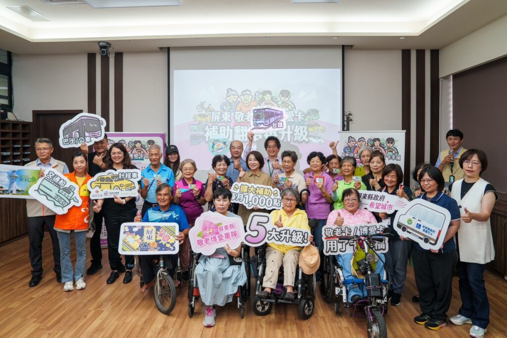 屏東縣敬老、博愛卡五大升級     周春米宣布11月起每月點數翻倍至1000點