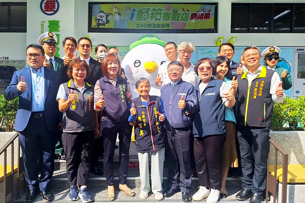 臺南成功路郵局i郵箱　全天候自助寄取服務