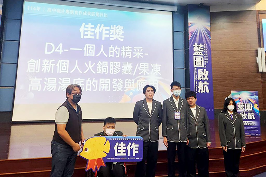 育德工家「一個人的精彩」專題勇奪佳作　多重障礙生以毅力站上高科大舞台