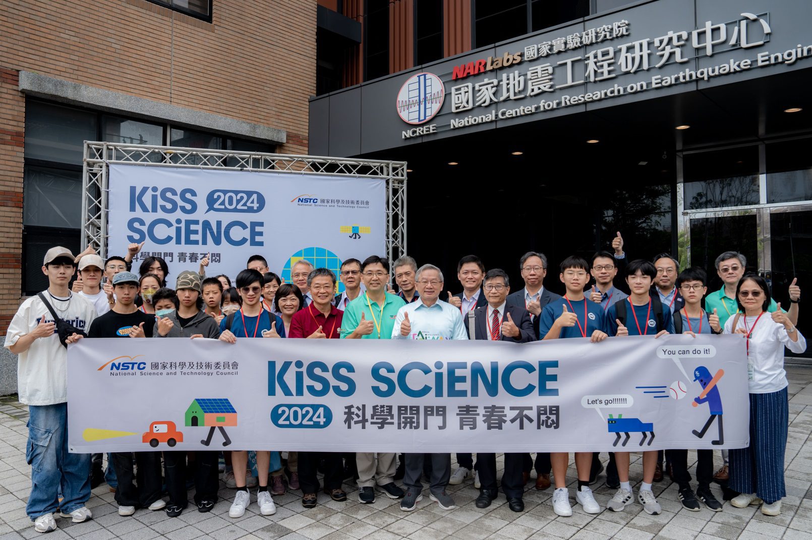 「2024 Kiss Science—科學開門，青春不悶」124個場域接力開啟  310場活動閃亮登場