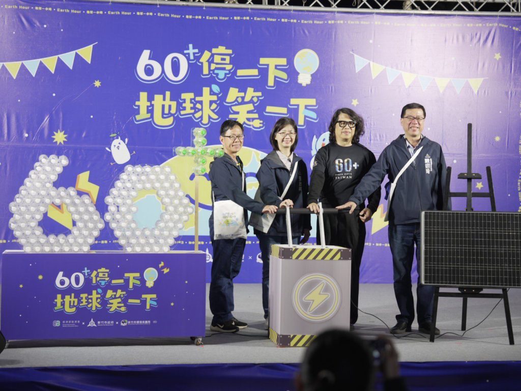 破雙紀錄！歐萊德台灣區主辦Earth Hour 15 年，節電與企業參與數再創新高