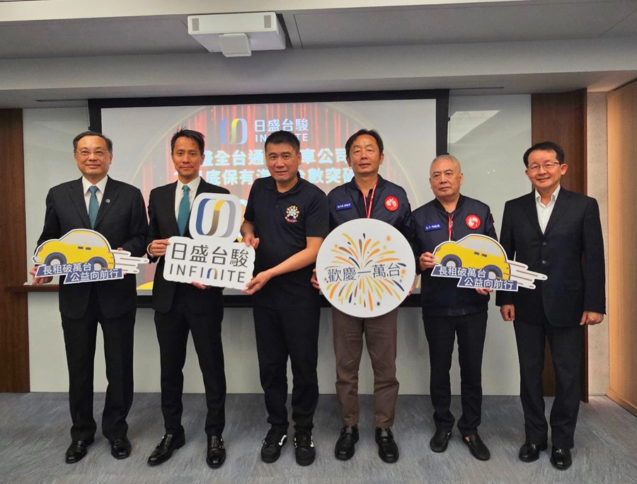 日盛台駿保有汽車突破萬台  攜手公益計畫守護青少年未來