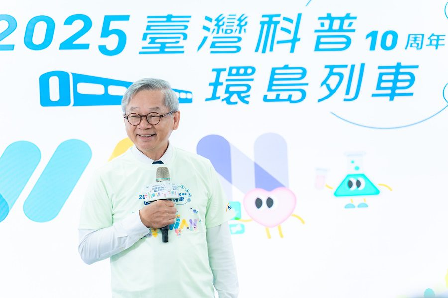 2025臺灣科普環島列車10周年 感恩科普推手 讓科學知識持續深耕發芽