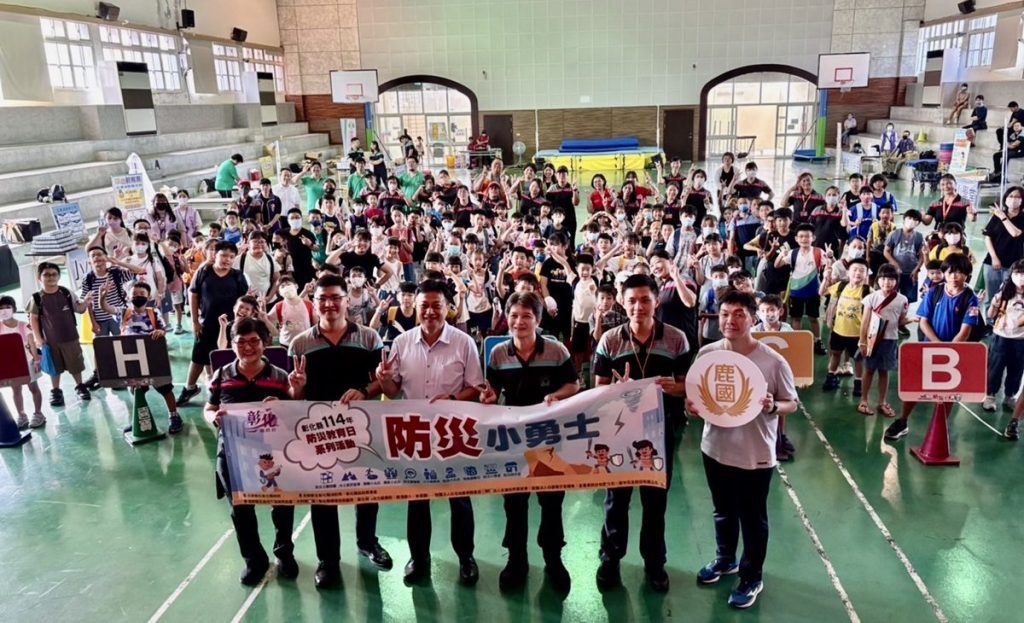 公私協力深化防災教育　彰化縣培養防災小勇士強化社會韌性