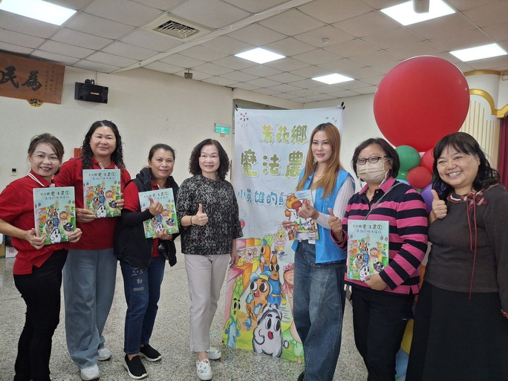芳苑鄉魔法農園新書發表  讓孩子們閱讀中彷彿走進田野與潮間帶