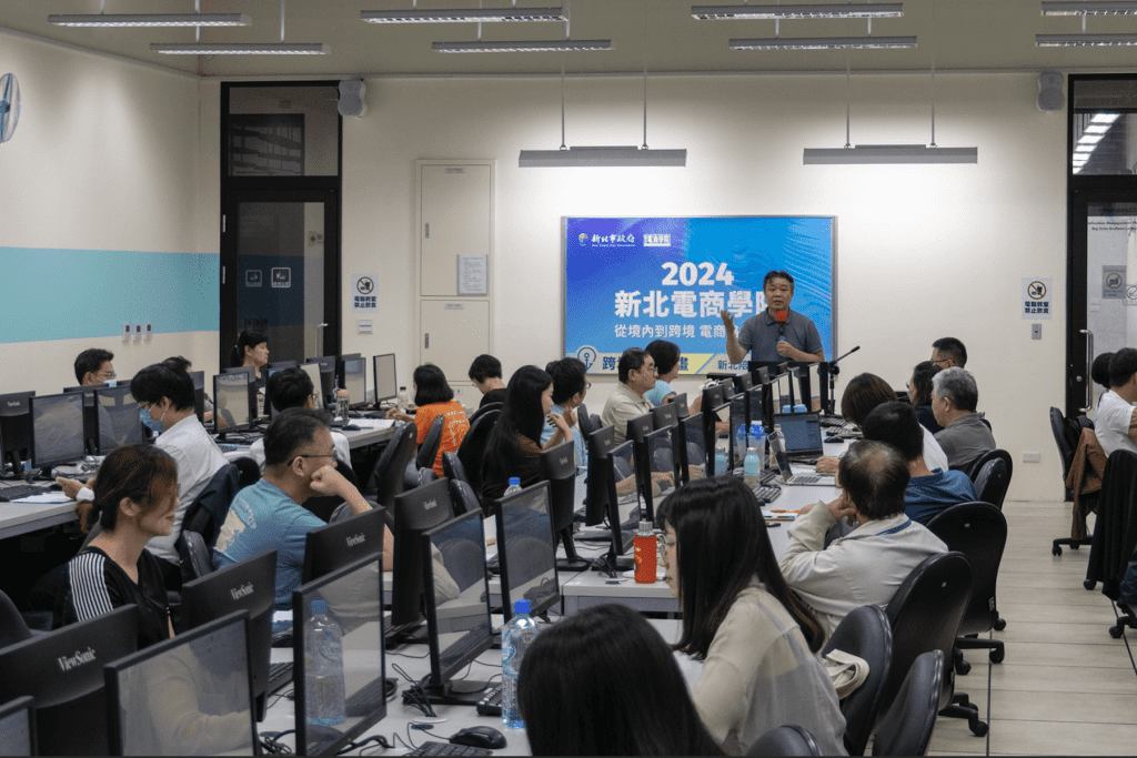新北電商學院開課     四大服務助廠商拓國際市場     掌握跨境電商先機