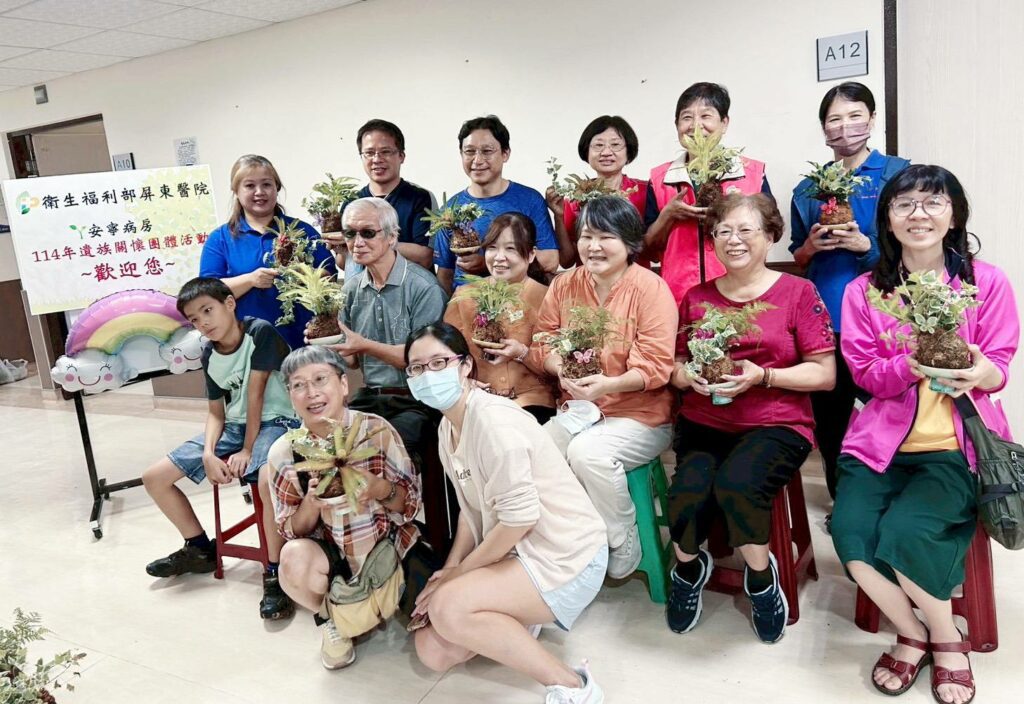遺族關懷 ‧ 綠意中的愛—-屏東醫院安寧病房以園藝療癒陪伴遺族