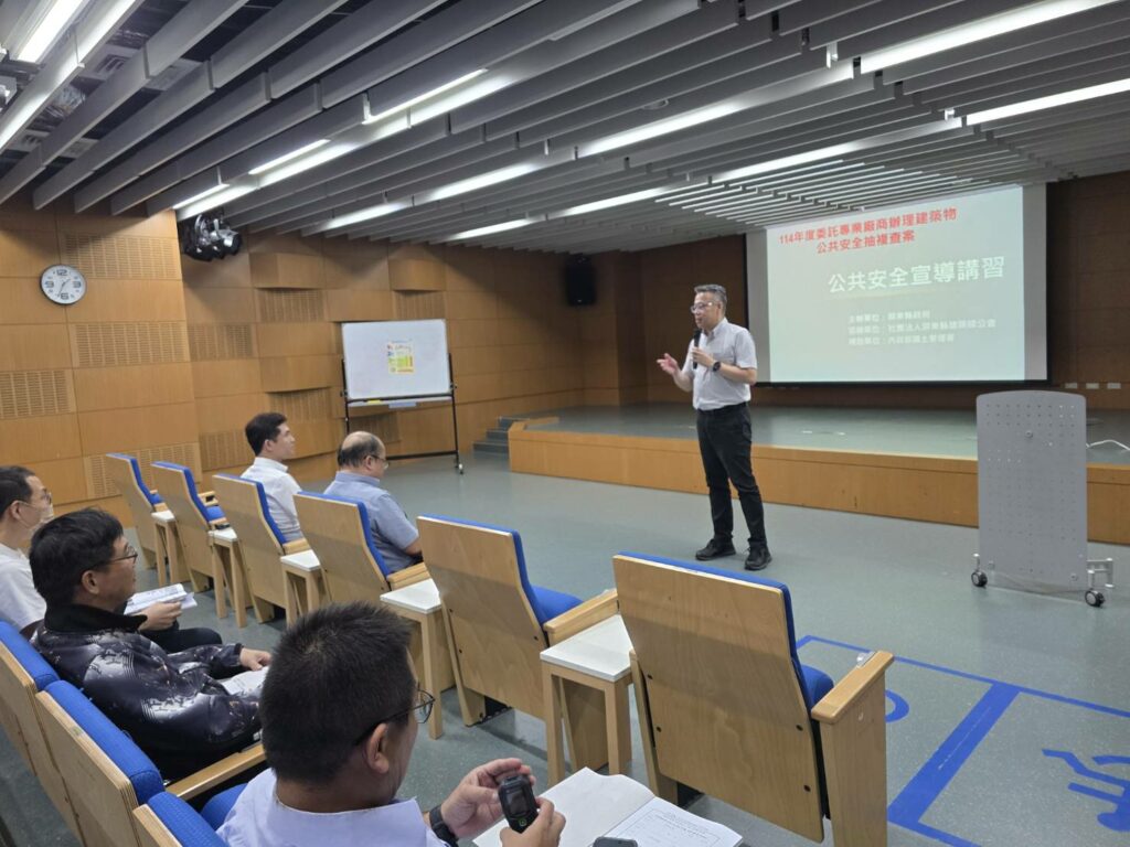 屏縣府辦理建築物公安宣導會  協助醫療院所申報確保安全