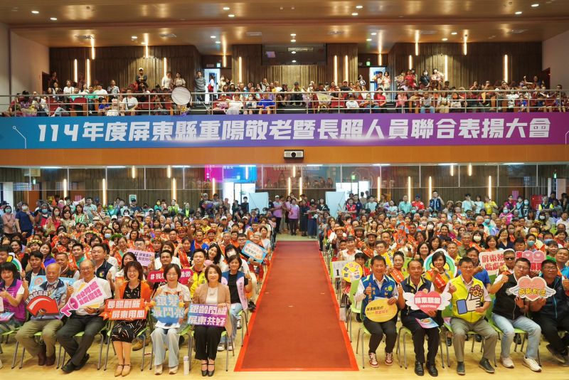 屏東縣重陽敬老暨長照人員　縣長周春米頒獎表揚