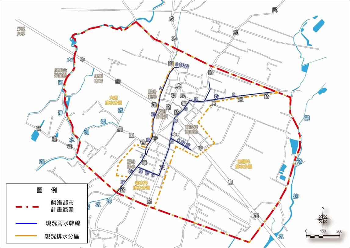 屏東縣麟洛鄉雨水下水道系統檢討規劃　第六階段審查完成