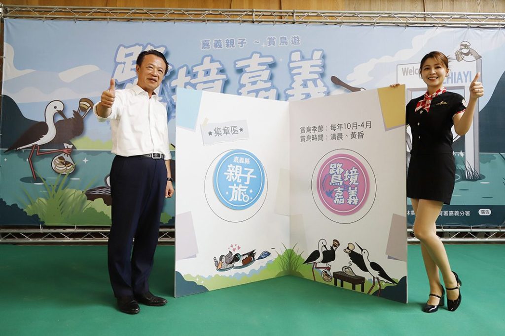 「鷺境嘉義」親子賞鳥遊啟航　秋冬濕地生態旅程超好玩