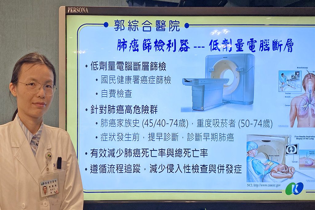 低劑量電腦斷層　肺癌早篩新利器