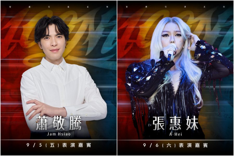 林智勝引退系列賽  張惠妹、蕭敬騰將大巨蛋開唱致敬傳奇