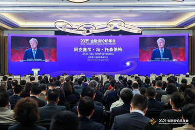 新華絲路：2025金融街論壇年會圓滿落幕 成果豐碩