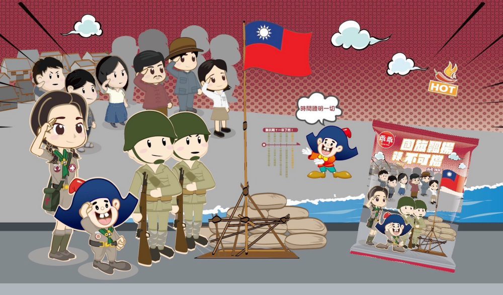 辣力挺國軍！乖乖推出陸軍聯名款   每一口都安心