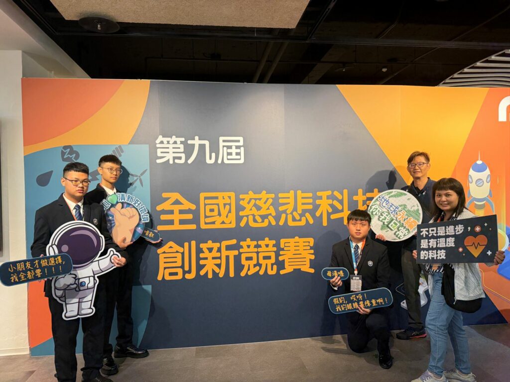 福智高中智造社「阿公阿嬤的行動充電站」 以利他心意　榮獲「全國慈悲科技創新競賽」及「聯電綠獎」雙重肯定