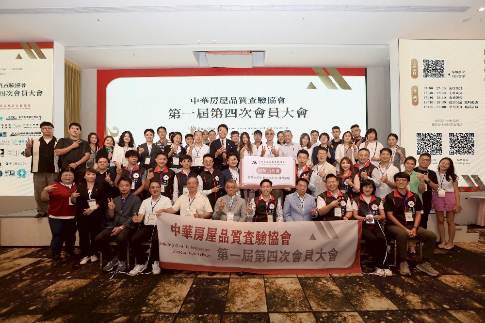 中華房屋品質查驗協會攜產業首推《驗屋白皮書》成購屋必讀指南