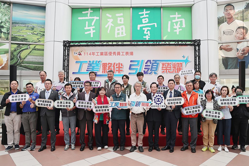 表揚工業區優秀員工　黃偉哲感謝卓越表現