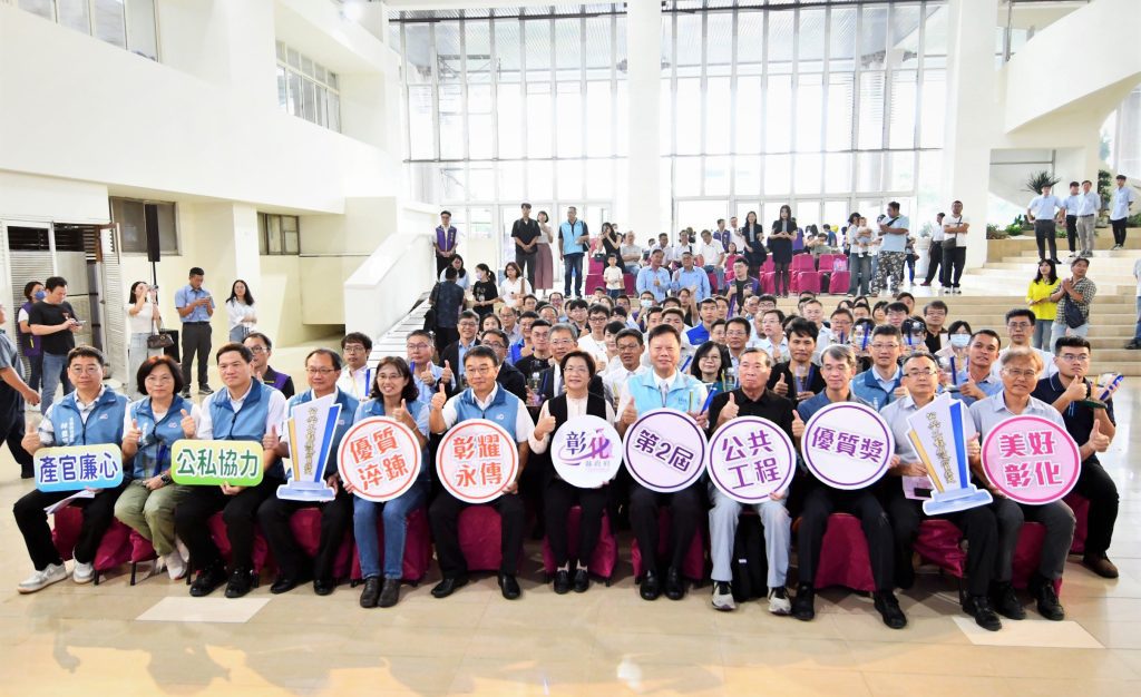 影音/彰化縣第2屆公共工程優質獎頒獎  25件入圍 3件特優、7件優等、9件佳作
