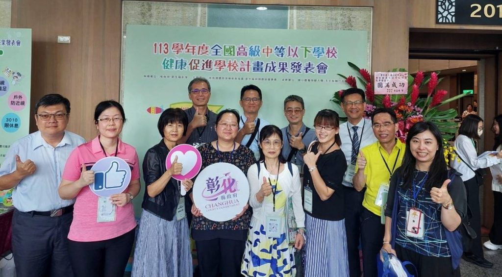 打造幸福健康城市典範  彰化縣榮獲健康促進優等縣市殊榮