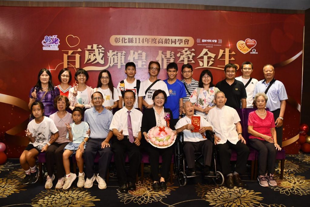 彰化高齡同學會   齊聚56位百歲人瑞 為長者獻祝福