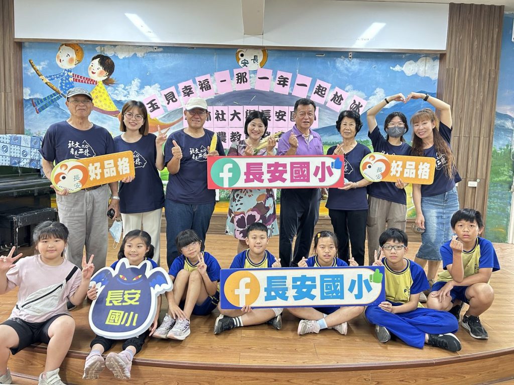 長安國小攜手二林社大展成果  「玉見幸福・那一年一起尬冰」