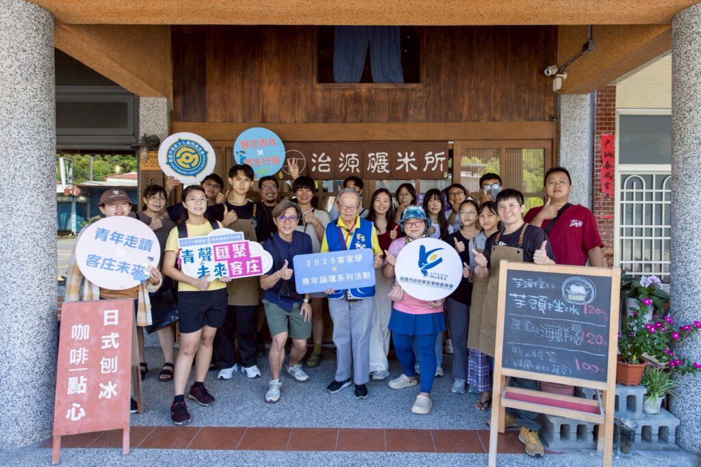 2025 客家學×青年論壇 11月8、9日登場　世代對話  共繪文化願景新藍圖