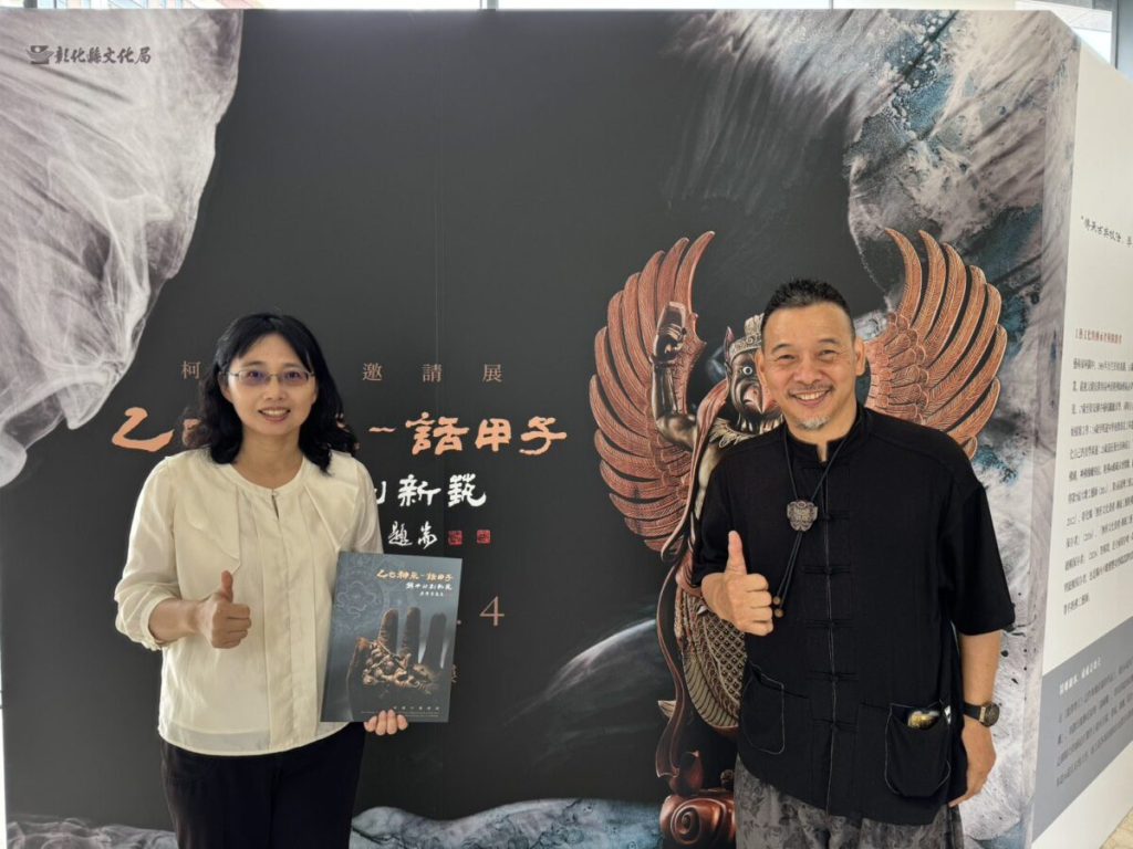 影音/傳承工藝薪火，結合當代創新  柯錦中60歲藝術盛展彰美館震撼登場