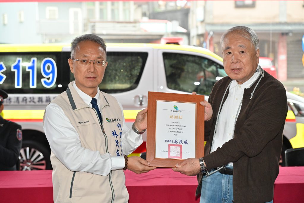 感念救護人員即刻救援   日籍杉山榮先生捐贈救護車表謝意