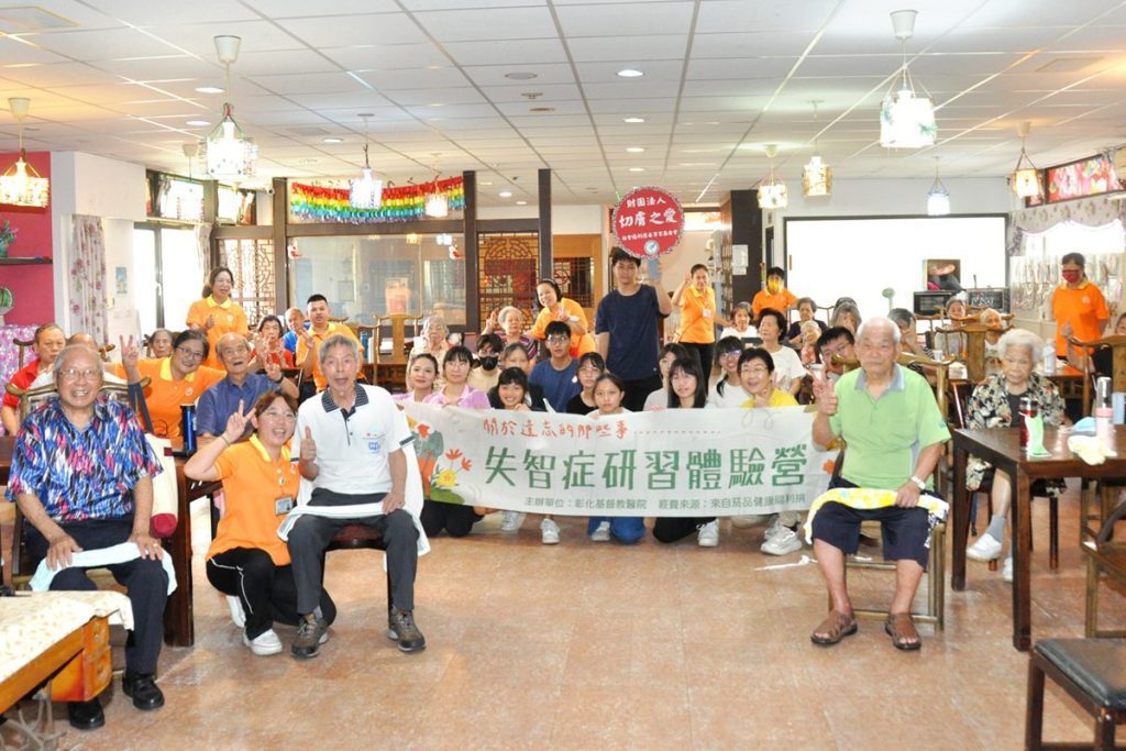 影音/彰基舉辦認識失智症-陪伴與愛高中生體驗營  用「第一視角」來感受長輩的生活
