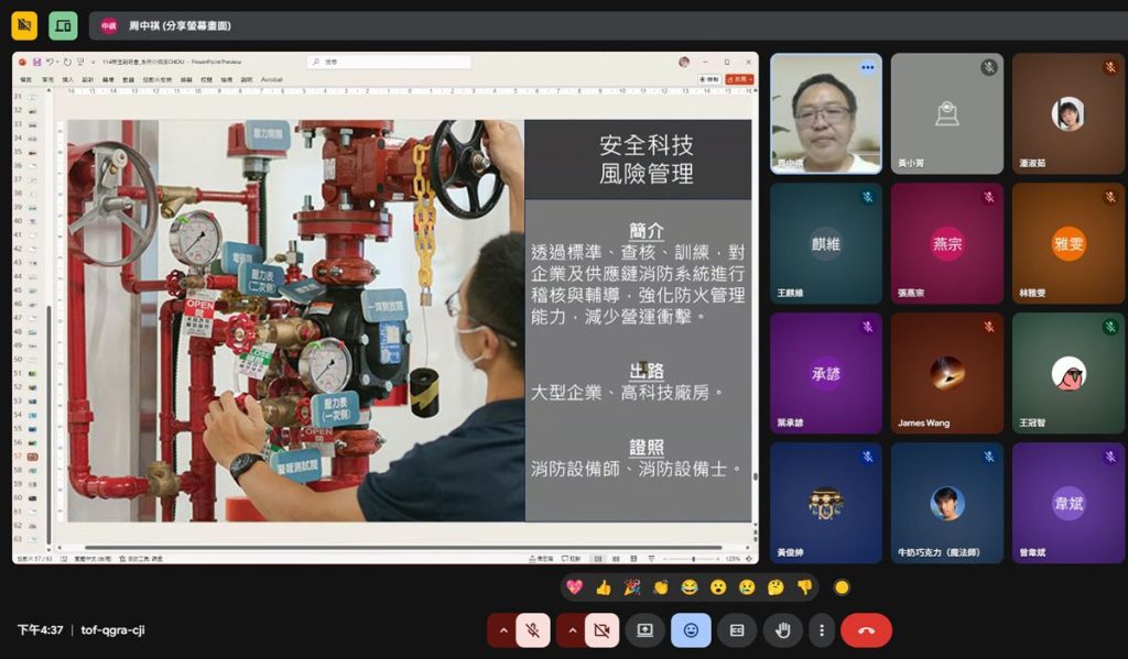 大葉大學環安系線上新生說明會  師生齊聚迎接新血加入
